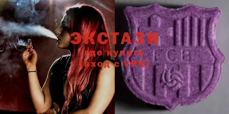 цены   площадка состав  Экстази MDMA  Великий Устюг 