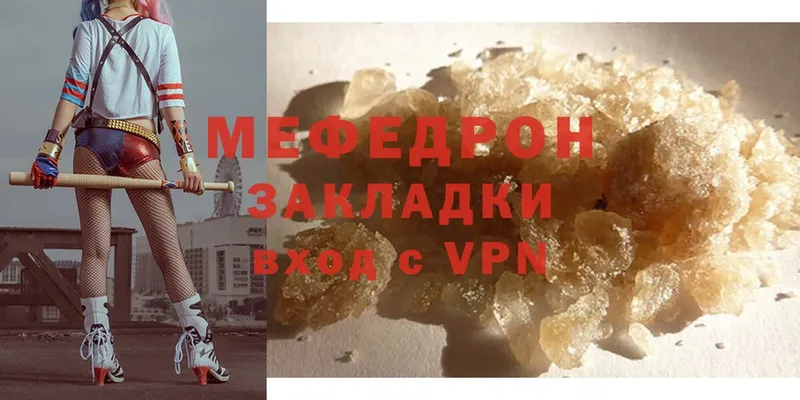 МЕФ mephedrone  Великий Устюг 